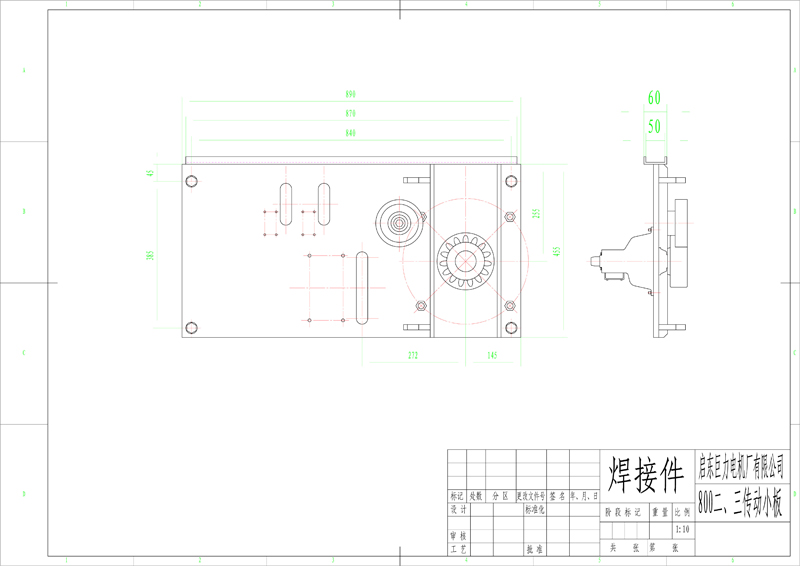 施工升降機傳動機構(三驅動)