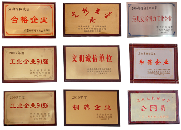 公司榮譽
